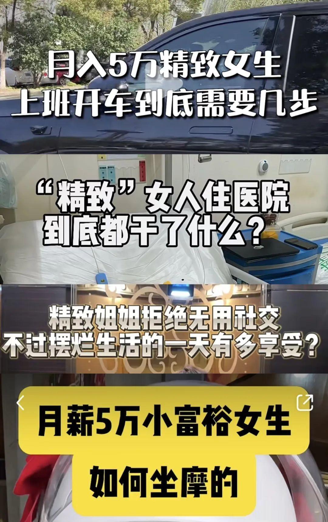 精致女孩坐高铁的背后竟然是这样  第3张