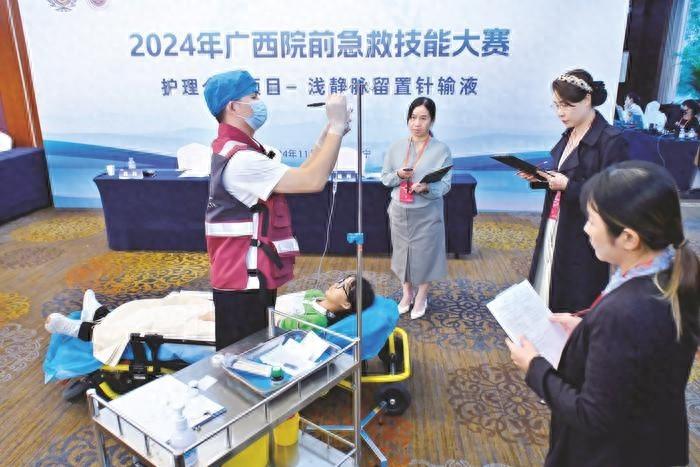 2024 年广西院前急救技能大赛：提升急救能力，守护生命安全  第1张