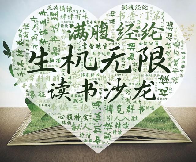 天山学子自制词云海报，社团风采炫酷展现，你绝对没见过  第7张