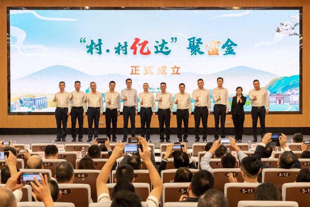 广东佛山禅城区成立百千万工程发展聚富金，撬动金融力量，加速产业项目落地