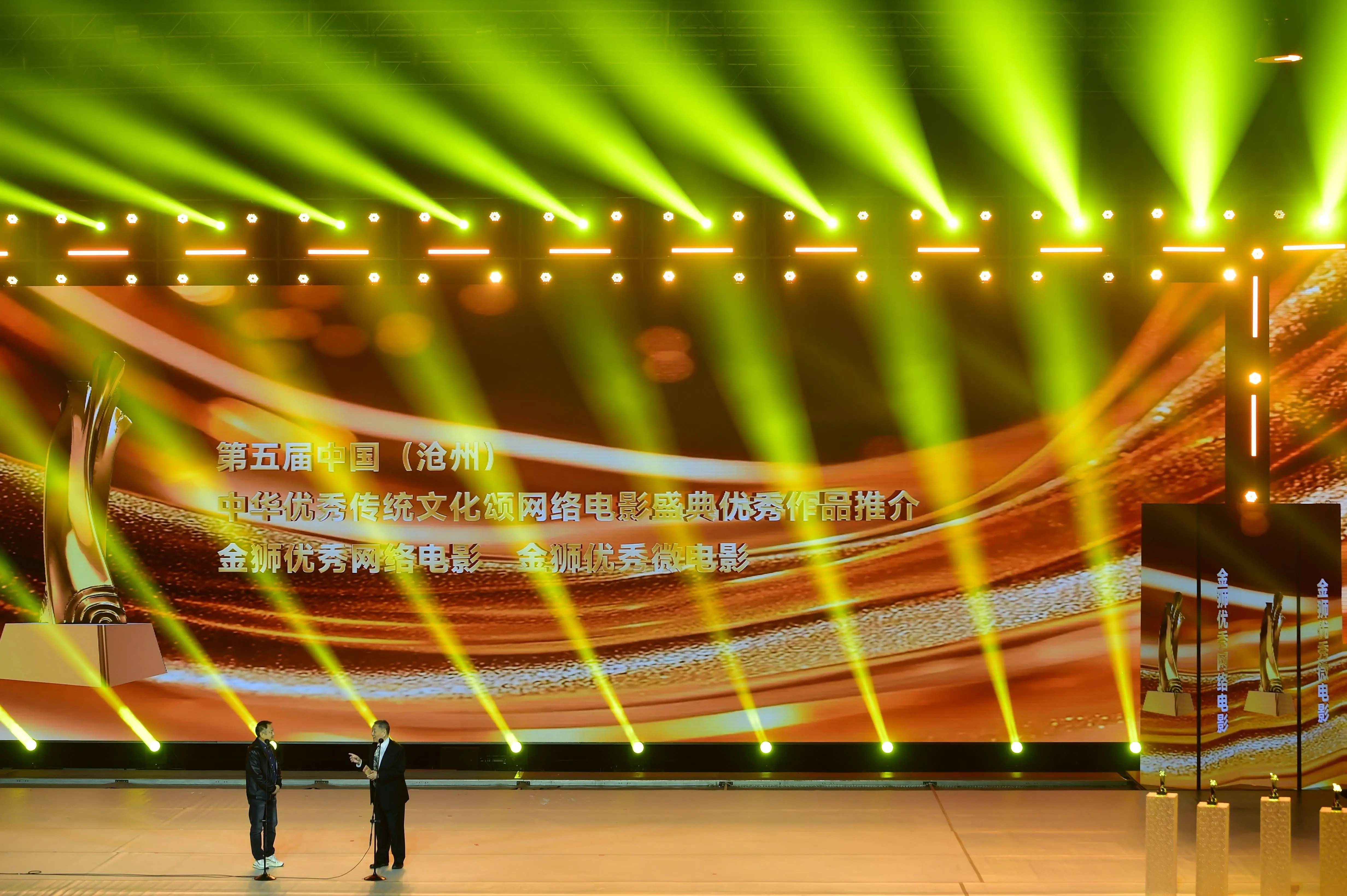 第五届中国（沧州）中华优秀传统文化颂网络电影盛典，52 部优秀影视作品等你来看