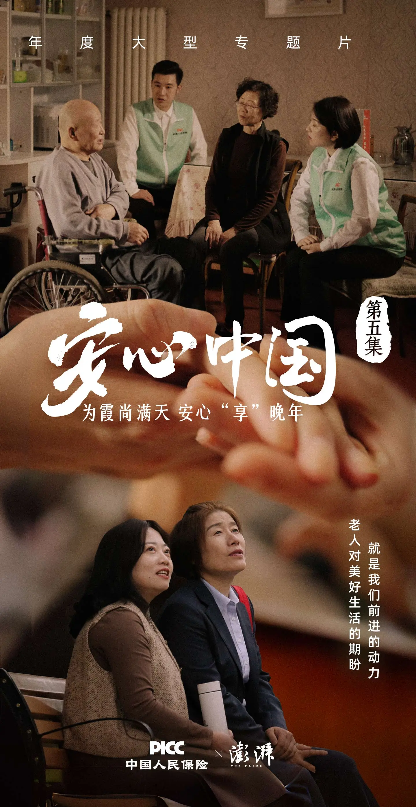 2.97 亿！老龄化社会逼近，养老问题成国事，我们该如何应对？  第1张