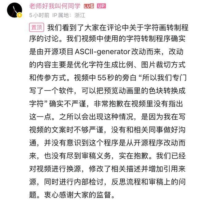 1200 万粉丝 up 主何同学致歉！软件被指抄袭，真相究竟如何？  第2张