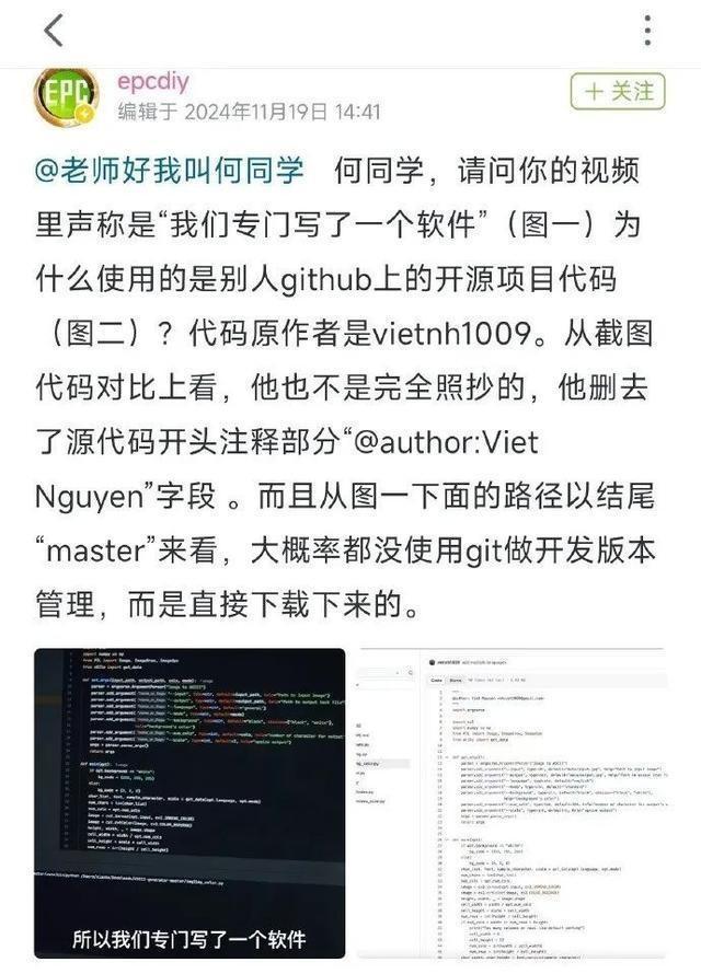 1200 万粉丝 up 主何同学致歉！软件被指抄袭，真相究竟如何？  第3张