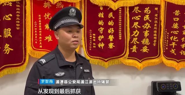 贵州遵义湄潭县辅警散步时偶遇嫌犯，一场抓捕行动随即展开  第5张