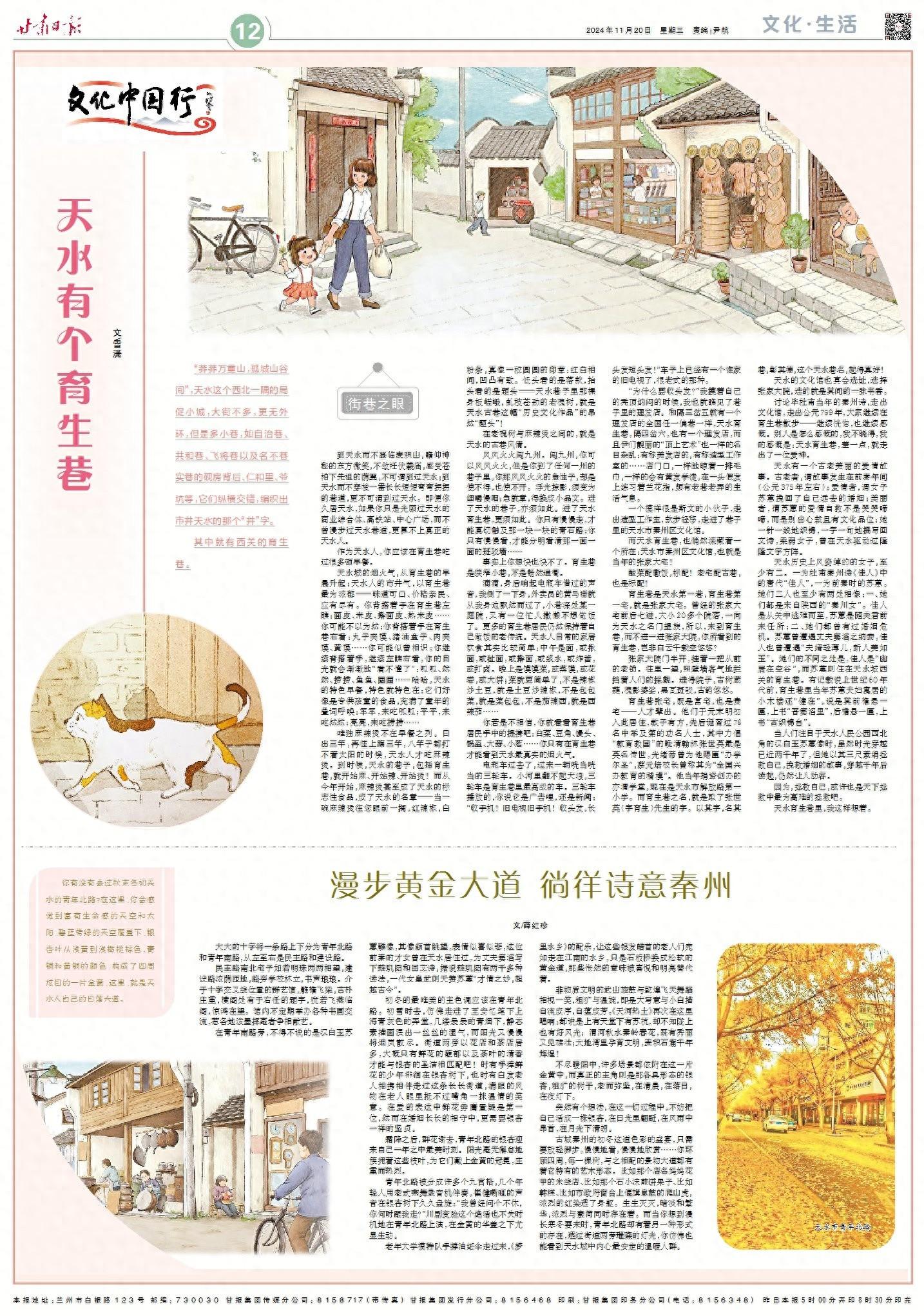 天水育生巷，为何让本地人都流连忘返？