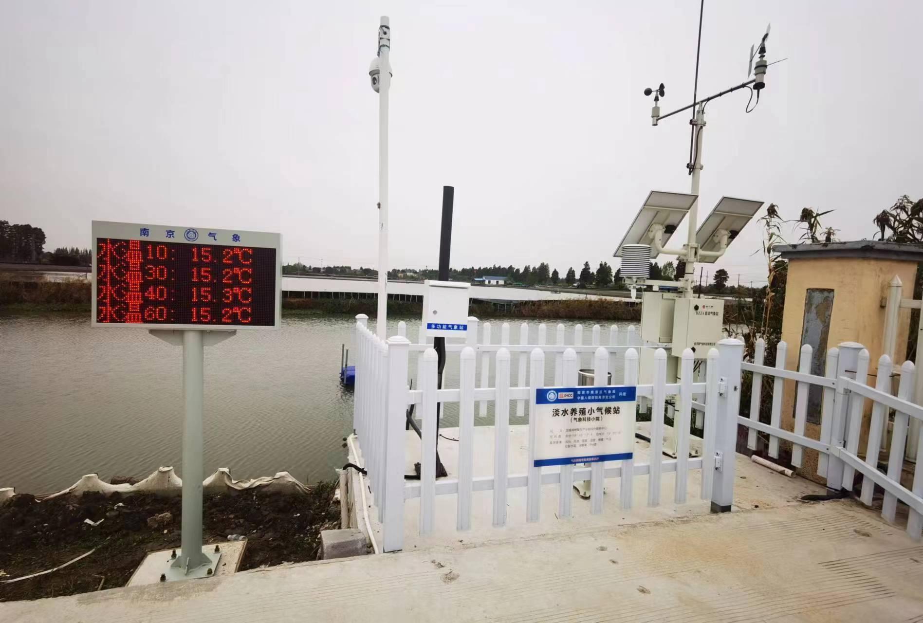 全省首个河蟹养殖气象科技小院建成，精准护航高淳河蟹产业发展  第2张