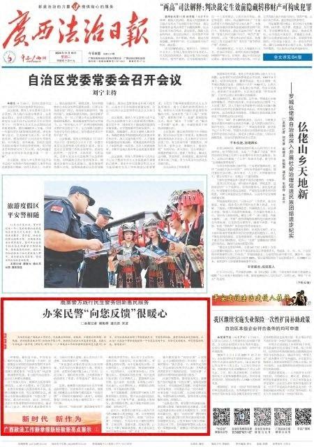 快来看看！鹿寨县公安局推出的惠民服务反馈十项规定，让执法公信力和群众满意度飙升