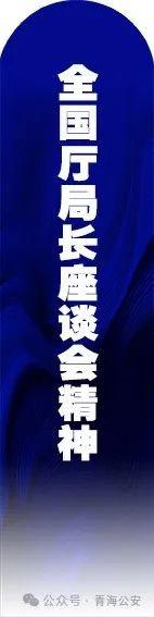 2024 最美基层民警推选活动开启，8 名候选人等你来点赞  第5张