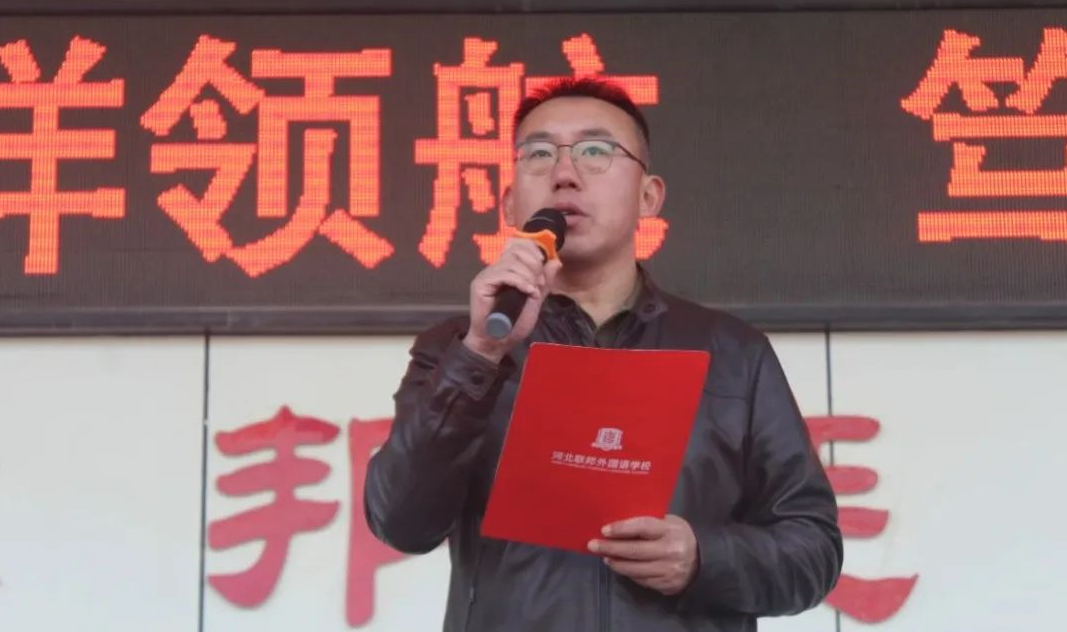 河北联邦外国语学校初中部期中表彰大会：激励士气，为后半程学习筑基  第2张