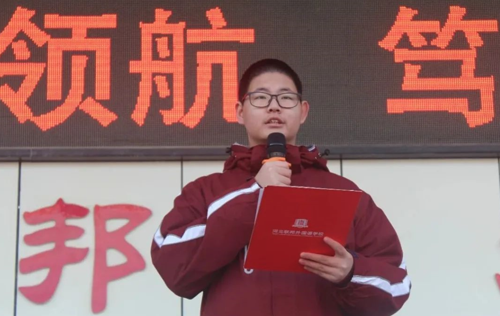 河北联邦外国语学校初中部期中表彰大会：激励士气，为后半程学习筑基  第4张