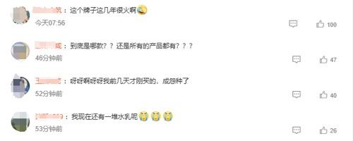 国货之光百雀羚被立案调查，背后真相令人  第2张