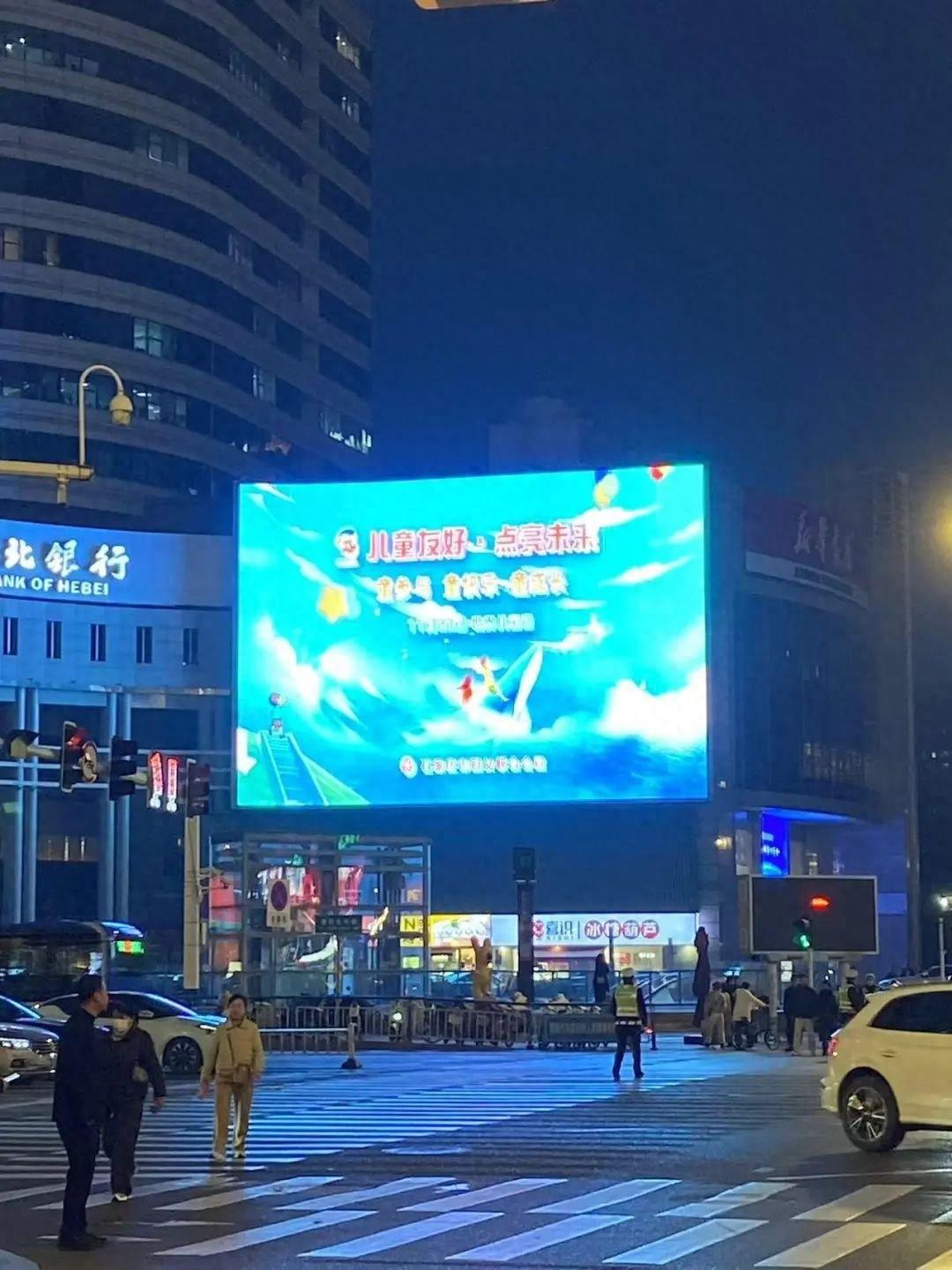 11 月 20 日世界儿童日，石家庄地标建筑点亮蓝光，你知道为什么吗？  第1张