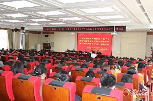 甘肃省古籍保护成果斐然，你知道多少？