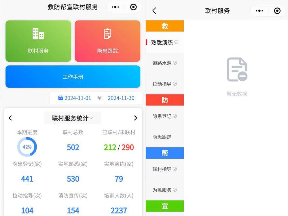 消防安全工作如何走深走实？柯桥消防大队给出答案  第3张