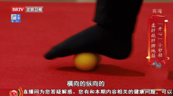 黄帝内经揭秘：巧揉天地筋，百病不得侵！养肝血的神奇方法  第4张