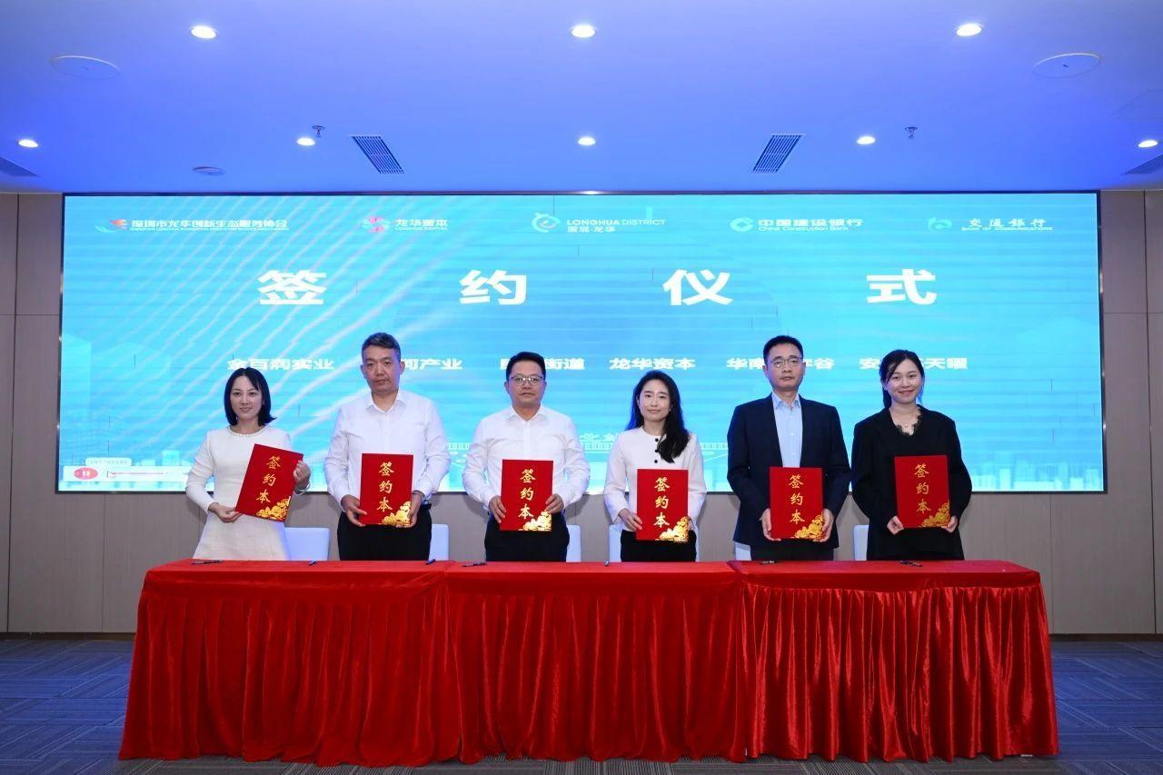 资本赋能，创新民治！虚拟园区路演助力企业腾飞  第3张