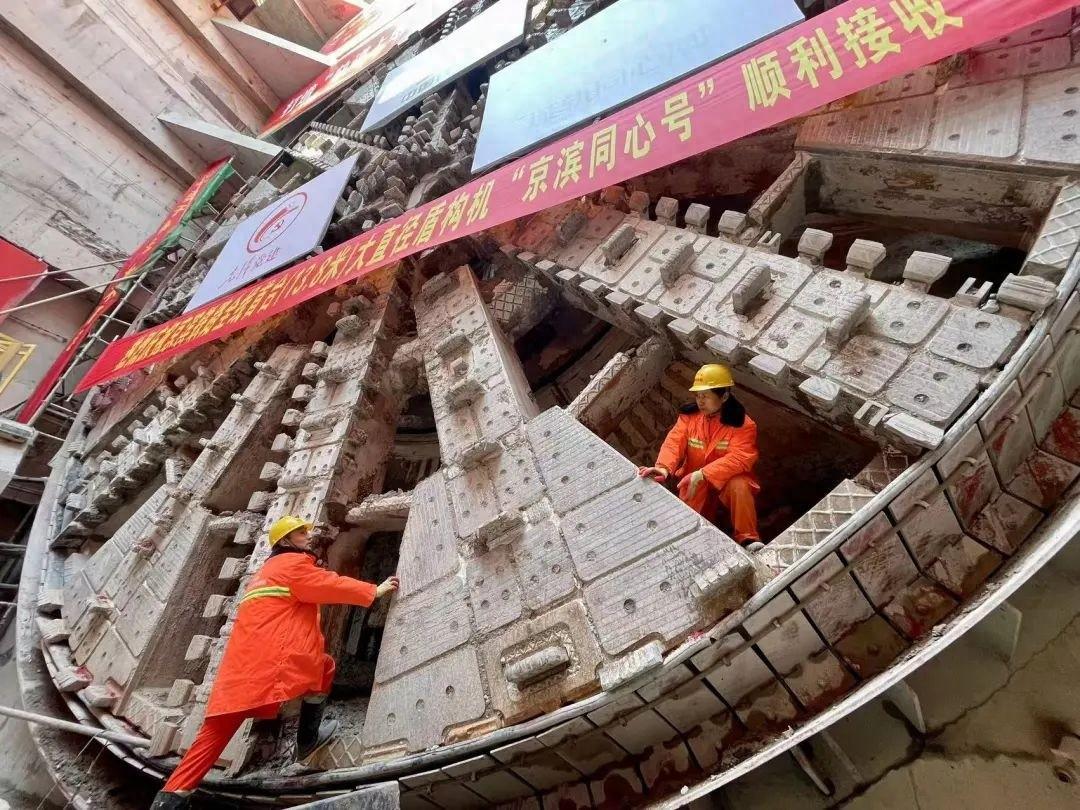 京滨城际铁路二期工程首座隧道贯通，京津冀协同发展加速推进