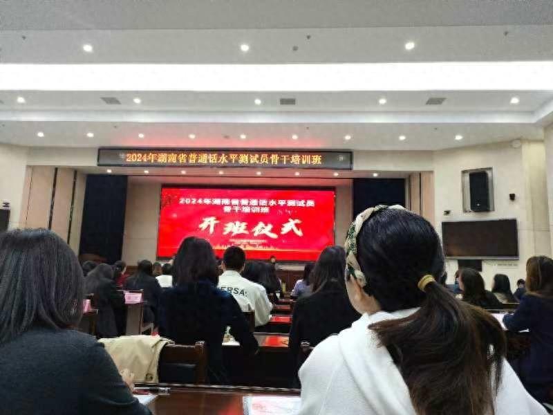 150 名骨干测试员参加培训，张家界 12 人入选，有你认识的吗？  第1张