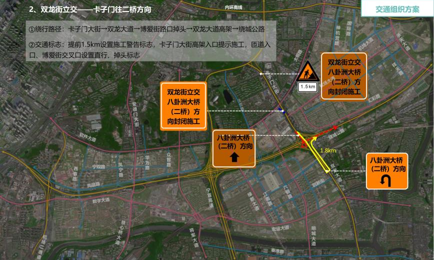 注意！11 月 20 日起，南京绕城公路这些匝道将封闭施工  第3张