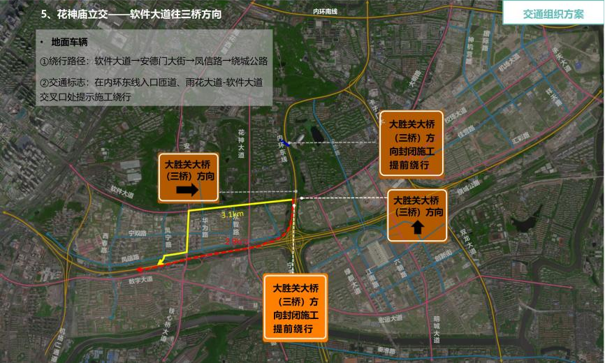 注意！11 月 20 日起，南京绕城公路这些匝道将封闭施工  第8张