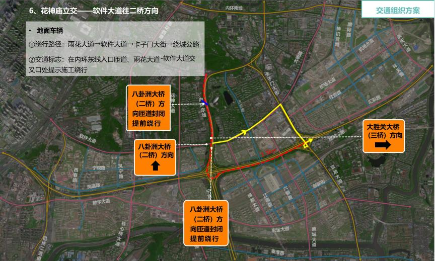 注意！11 月 20 日起，南京绕城公路这些匝道将封闭施工  第10张