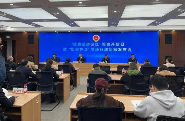123 家企业解冻 7000 余万元！浙江检察护企专项行动成效显著  第1张