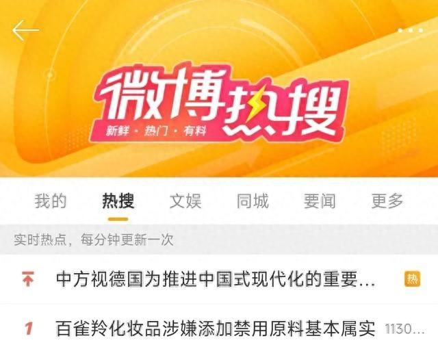 百雀羚化妆品涉嫌添加禁用原料，你还敢用吗？