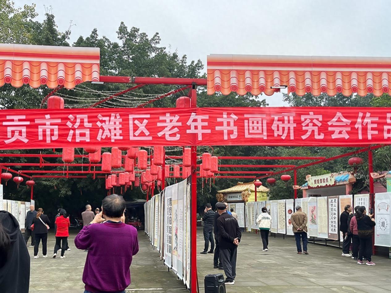 120 余幅书画作品巡展，展现沿滩发展新貌，你看了吗？
