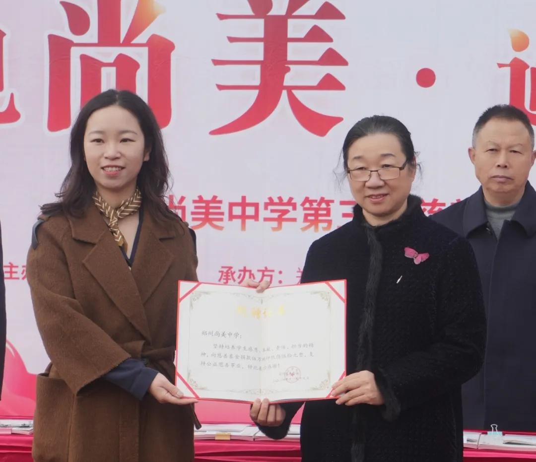 慈善义卖捐赠仪式在郑州尚美中学举行，以美传美，以美育人  第2张