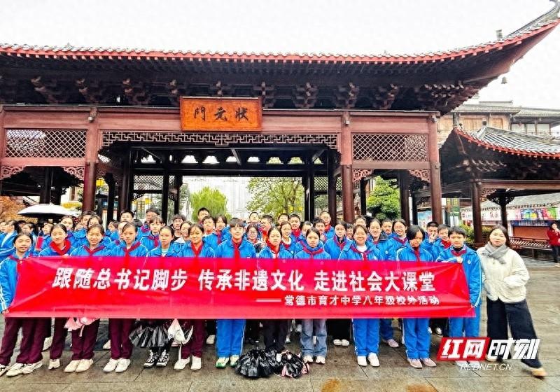 常德市育才中学八年级学生校外实践活动：传承非遗文化，感受奇妙之旅  第1张