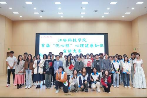 江西科技学院首届心阳杯心理减压操大赛：青春飞扬，减压有招  第4张