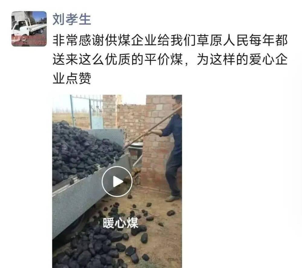 新矿集团连续四年平价供煤 4.2 万吨，温暖内蒙古草原人民的心  第2张