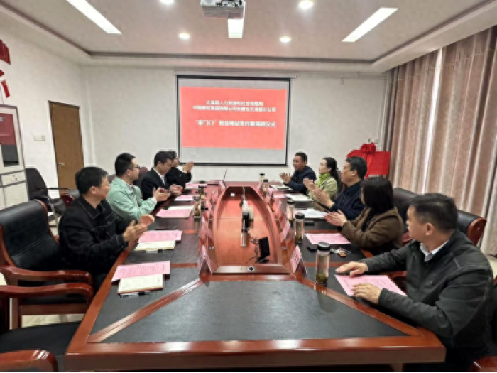 太湖家门口就业驿站揭牌，邮政+就业项目正式落地
