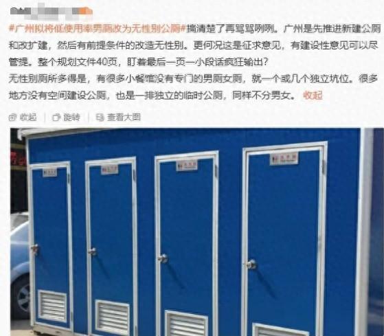 广州鼓励改造无性别公厕，解决男女厕位比例不均等问题