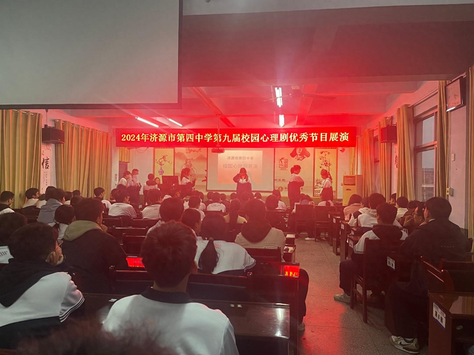 济源四中第九届校园心理剧比赛：六部优秀作品脱颖而出，探索心灵成长之路  第1张