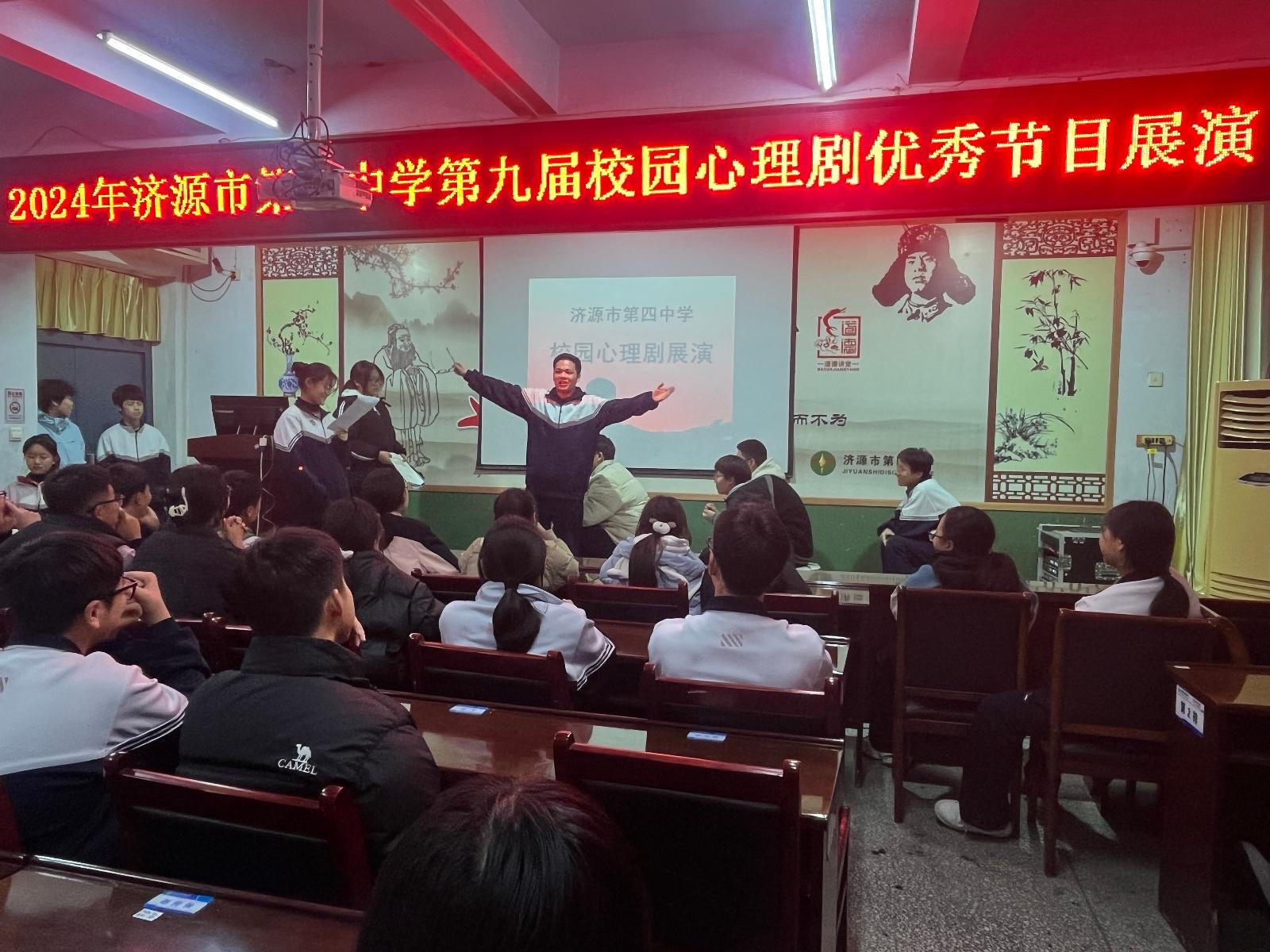 济源四中第九届校园心理剧比赛：六部优秀作品脱颖而出，探索心灵成长之路  第2张