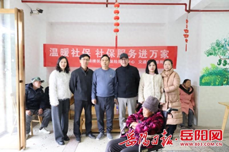 岳阳楼区社保服务进万家，奇家岭敬老院老人认证养老金，你也能这样做