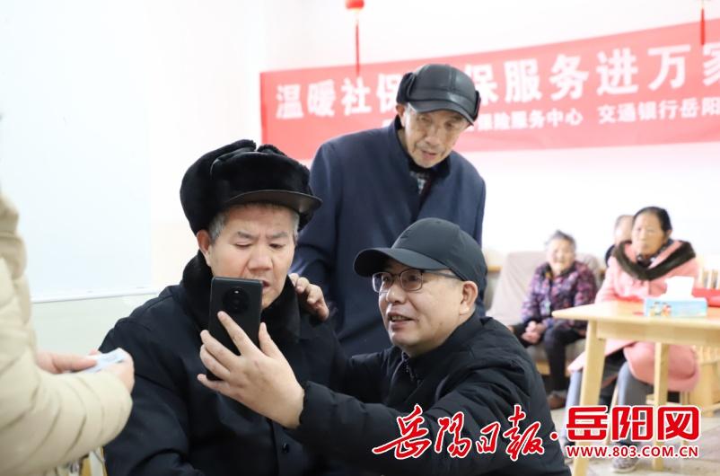 岳阳楼区社保服务进万家，奇家岭敬老院老人认证养老金，你也能这样做  第3张