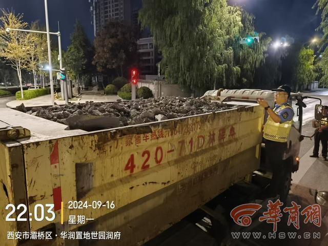 西安城管通报 5 起建筑垃圾执法典型案例，涉及向非指定场所倾倒等问题  第5张