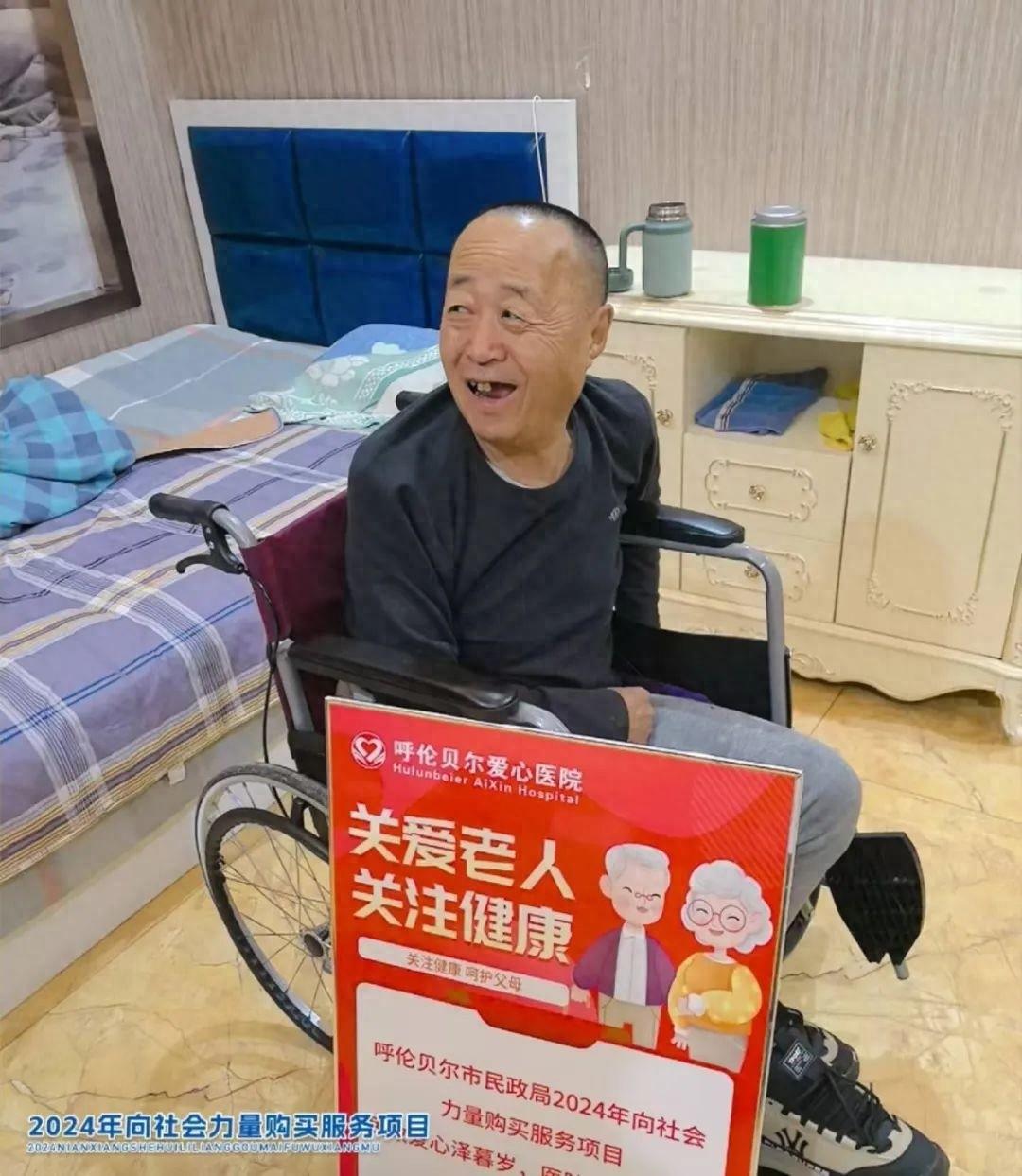 呼伦贝尔爱心医院上门助医服务，为老人健康保驾护航