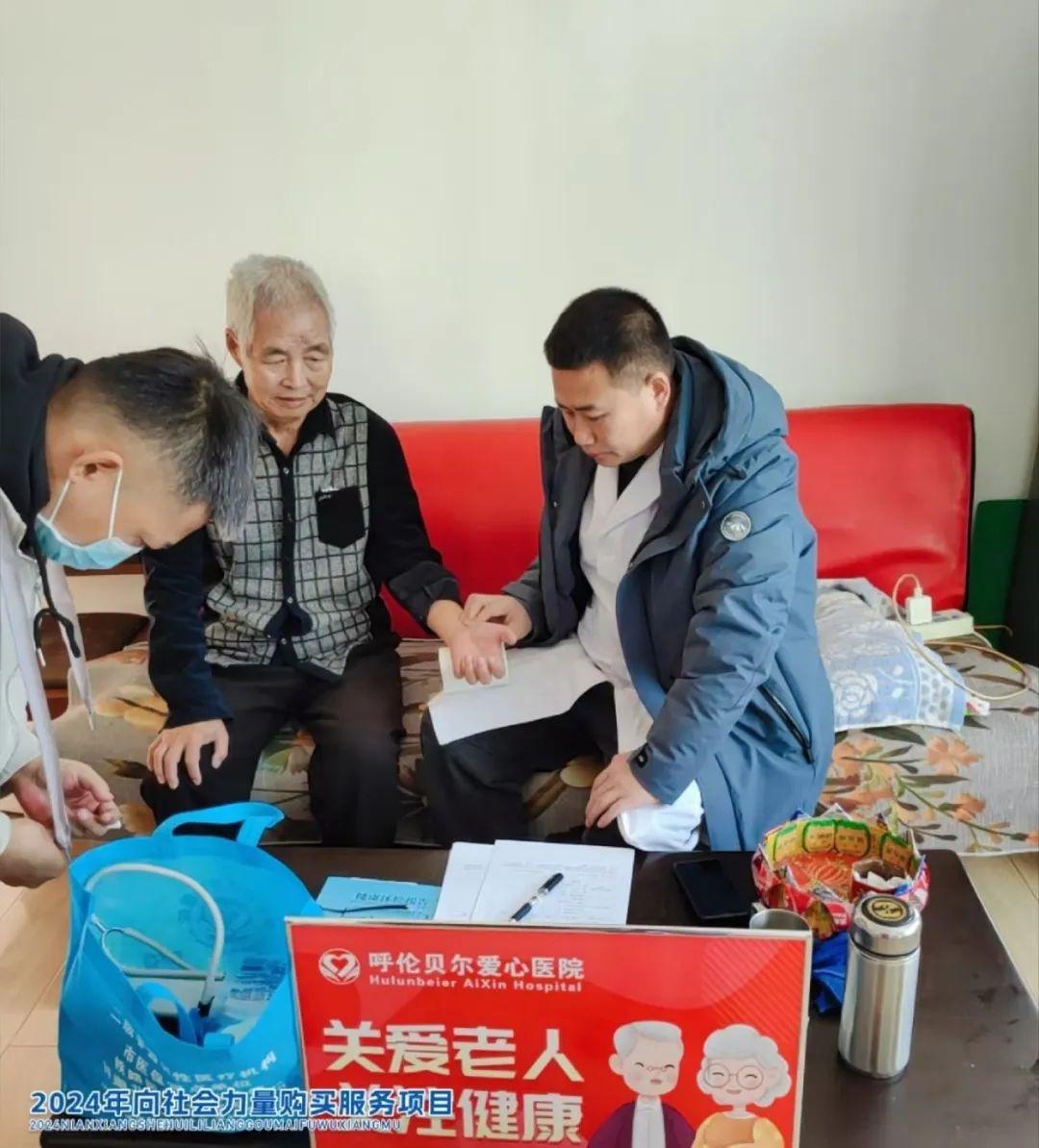 呼伦贝尔爱心医院上门助医服务，为老人健康保驾护航  第2张