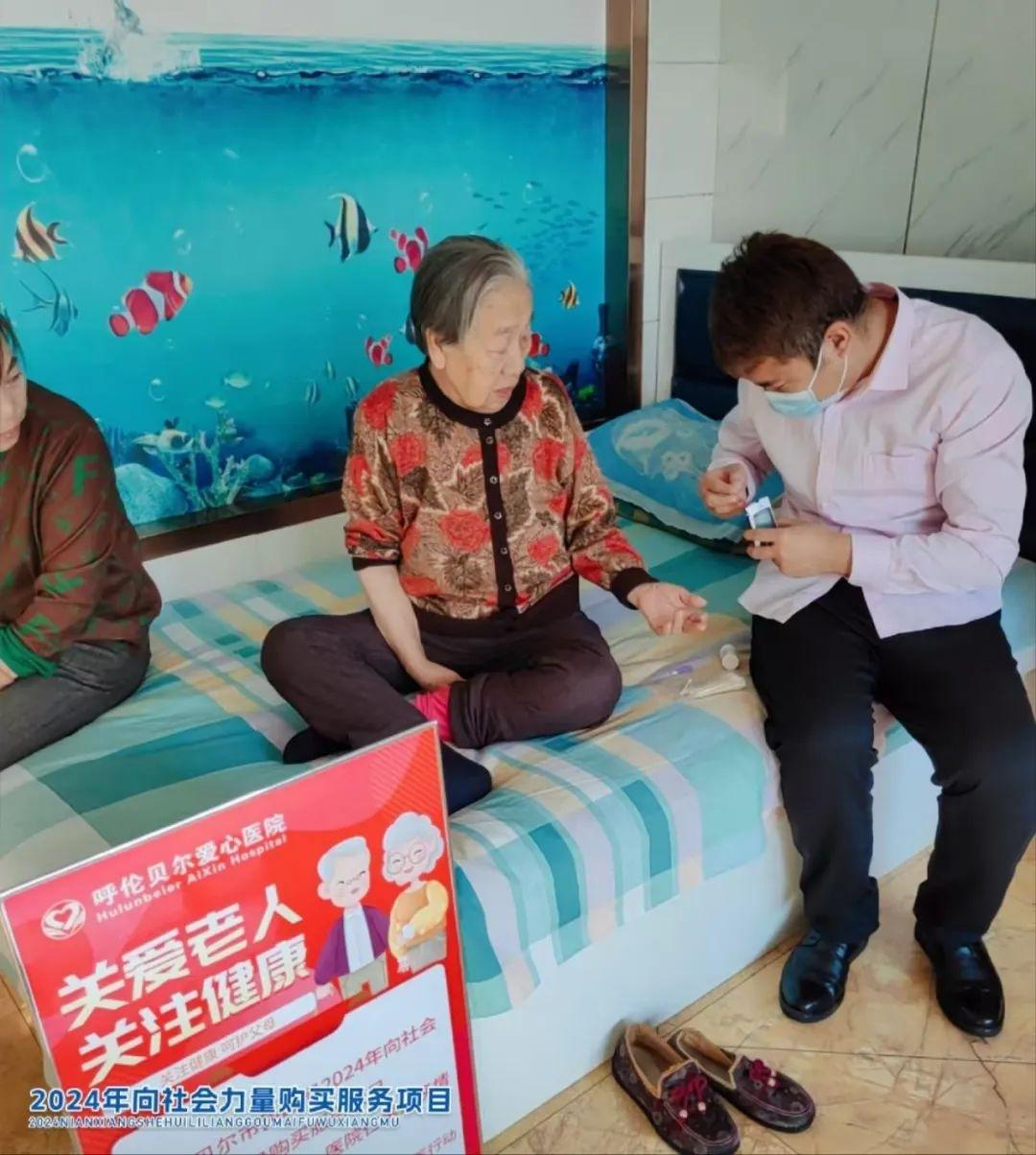 呼伦贝尔爱心医院上门助医服务，为老人健康保驾护航  第3张