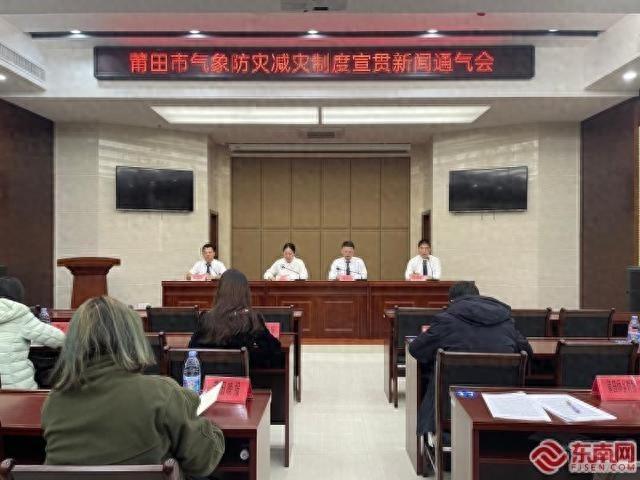 气象灾害应急预案全新修订！莆田市应急管理迎来重大变革