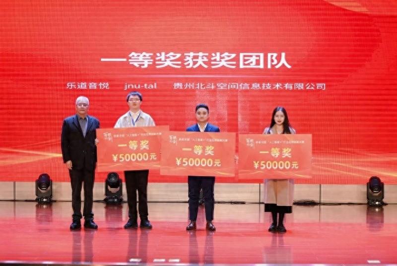 300 多支队伍参赛,22 支团队突围!首届全国人工智能+行业应用创新大赛圆满闭幕  第1张 300 多支队伍参赛,22 支团队突围!首届全国人工智能+行业应用创新大赛圆满闭幕  第1张
