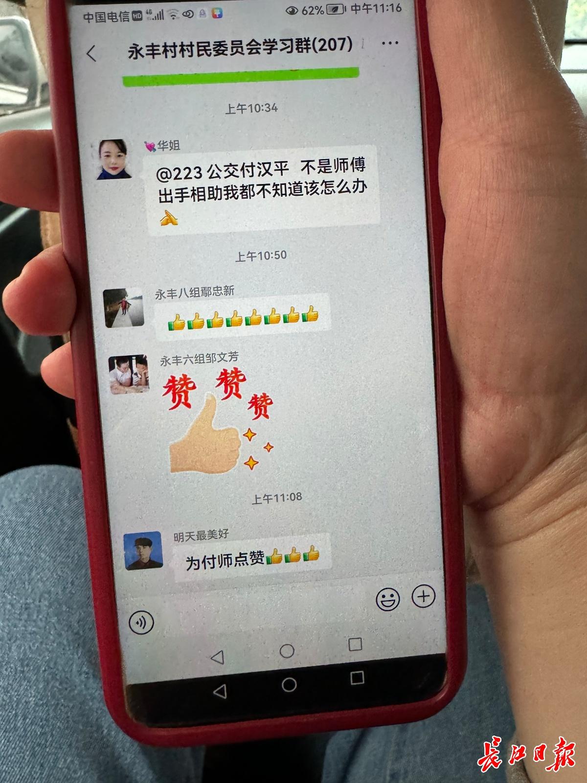 武汉公交 223 路驾驶员付汉平：用耐心和热情服务村民  第4张