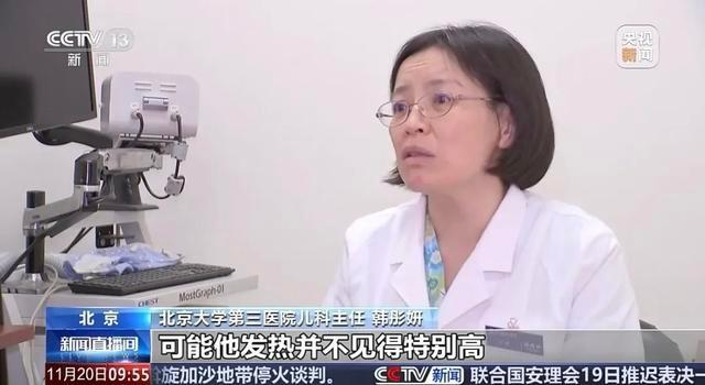 14 岁以下儿童流感病例数上升，肺炎支原体成主要病原，你家孩子中招了吗？  第5张