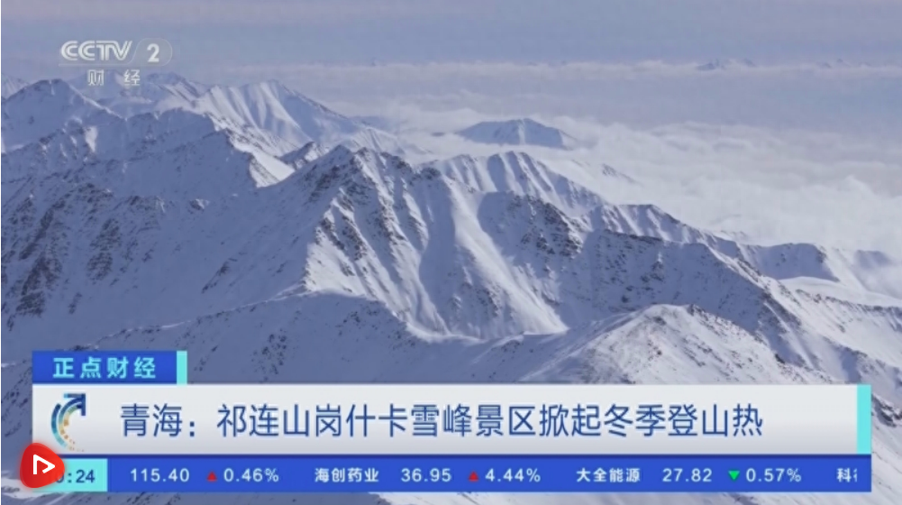 岗什卡雪峰景区迎旅游热，游客量突破 30 万  第1张
