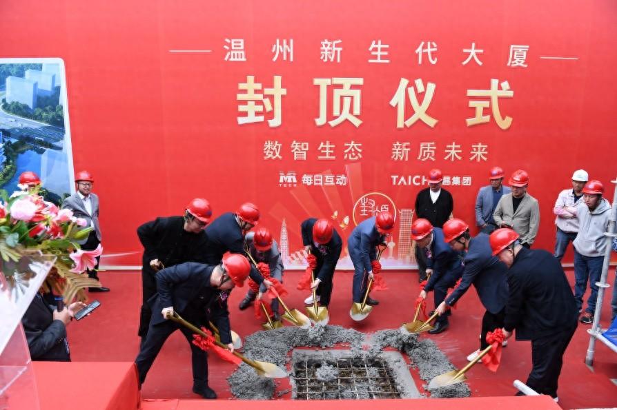 温州新生代大厦正式结顶，为产业共创空间再添新地标