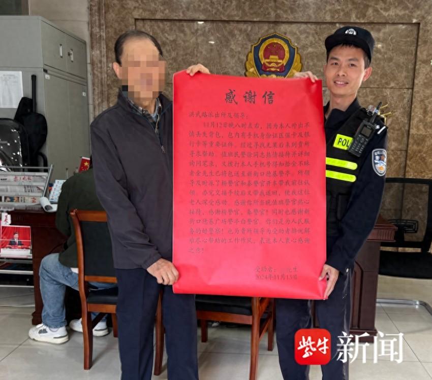 76 岁老人遗失重要背包，民警如何迅速帮其找回？  第1张